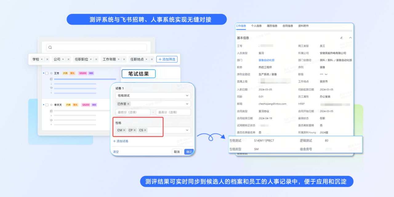 k8凯发荣获 “飞书数字化人才管理先进实践案例奖”